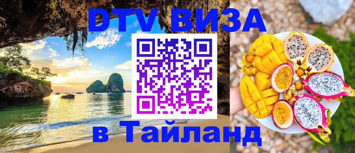 Сколько стоит DTV виза — актуальные цены, оформление даже без документов - Жуковский 